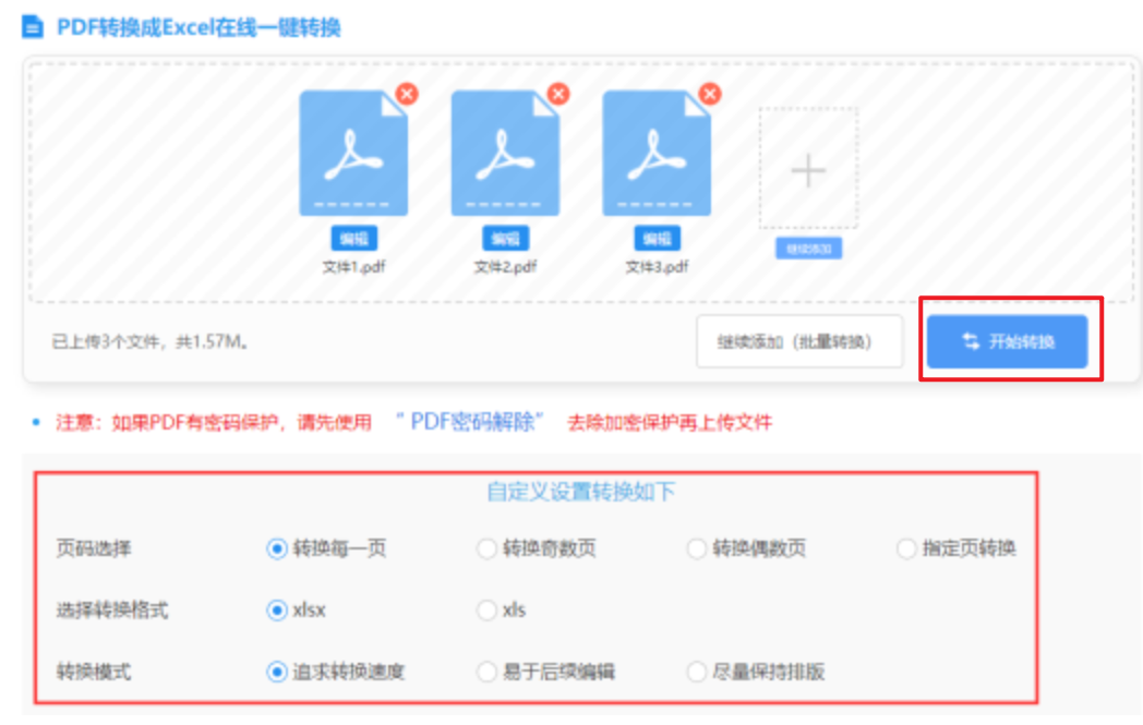 博鱼真人官方使用讲解 - 开始转换
